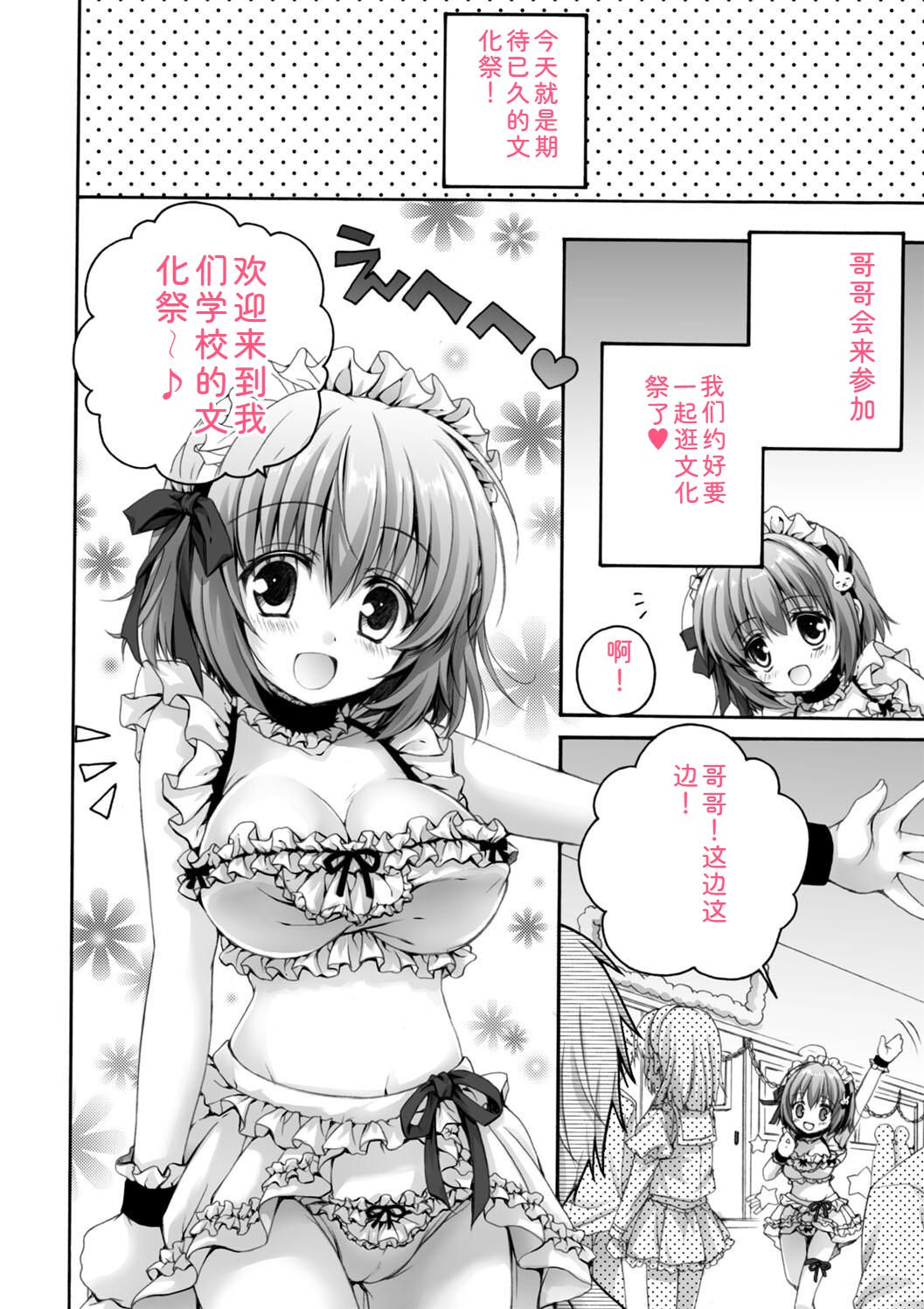 Hatsujou Girls Collection - Page 18