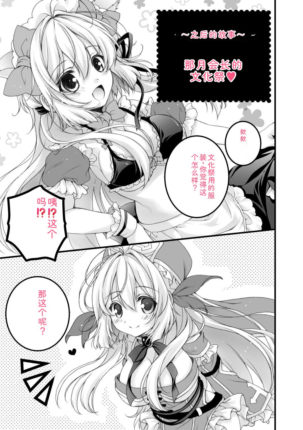 Hatsujou Girls Collection - Page 189