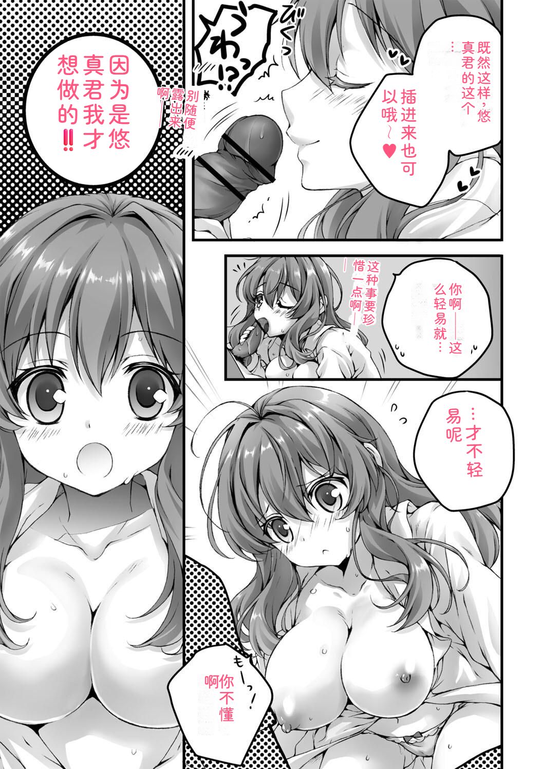 Hatsujou Girls Collection - Page 203