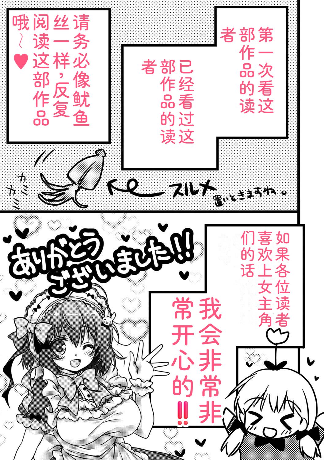 Hatsujou Girls Collection - Page 215