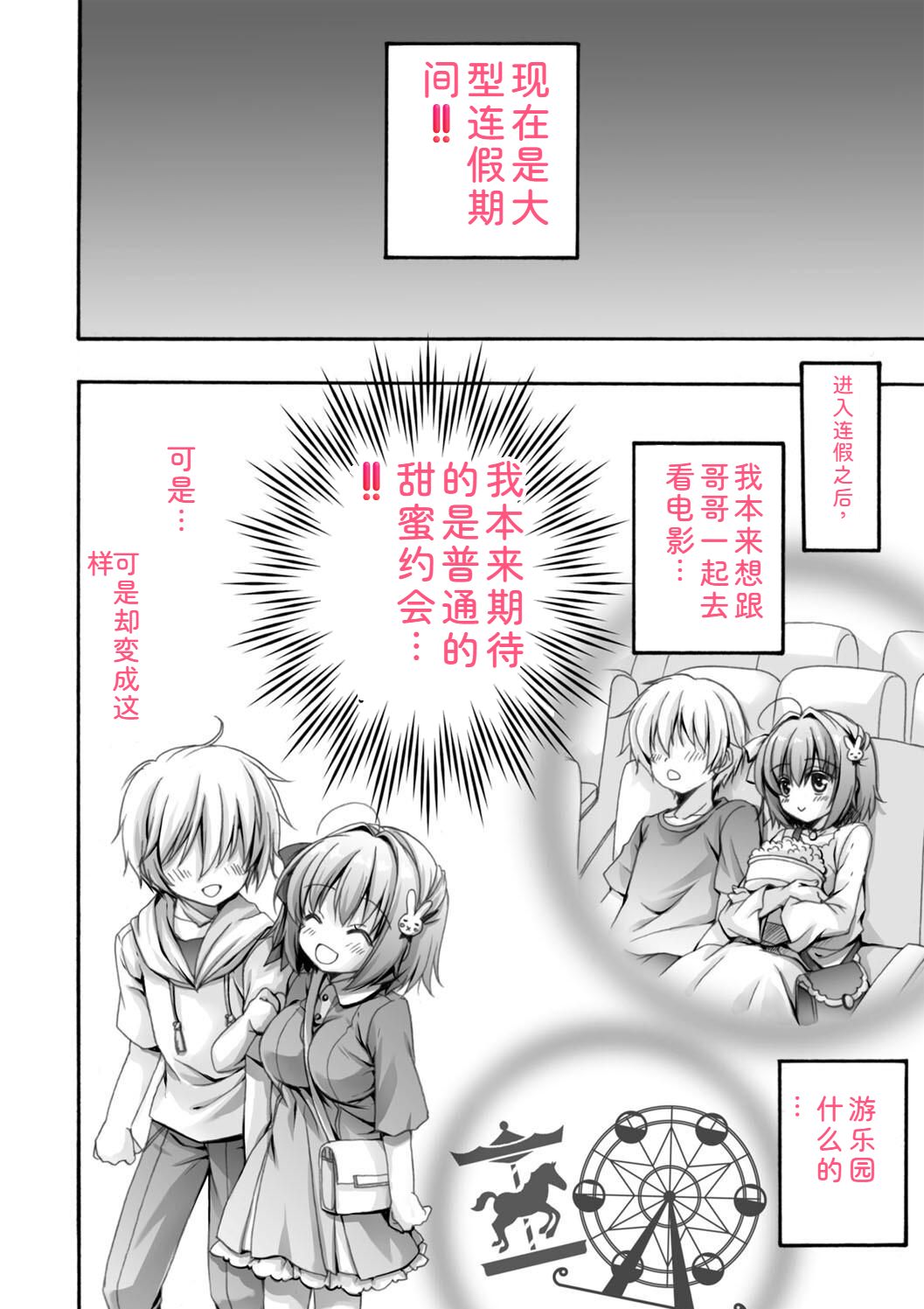 Hatsujou Girls Collection - Page 42