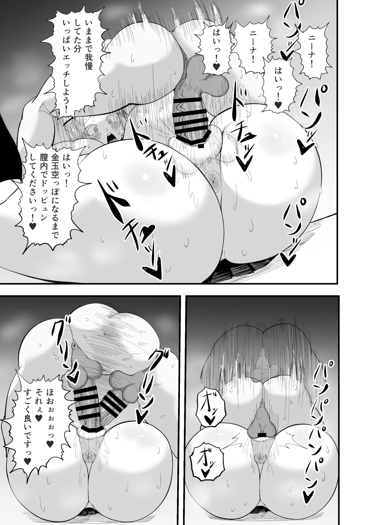 Seiso Inran Musume Niina - Page 31