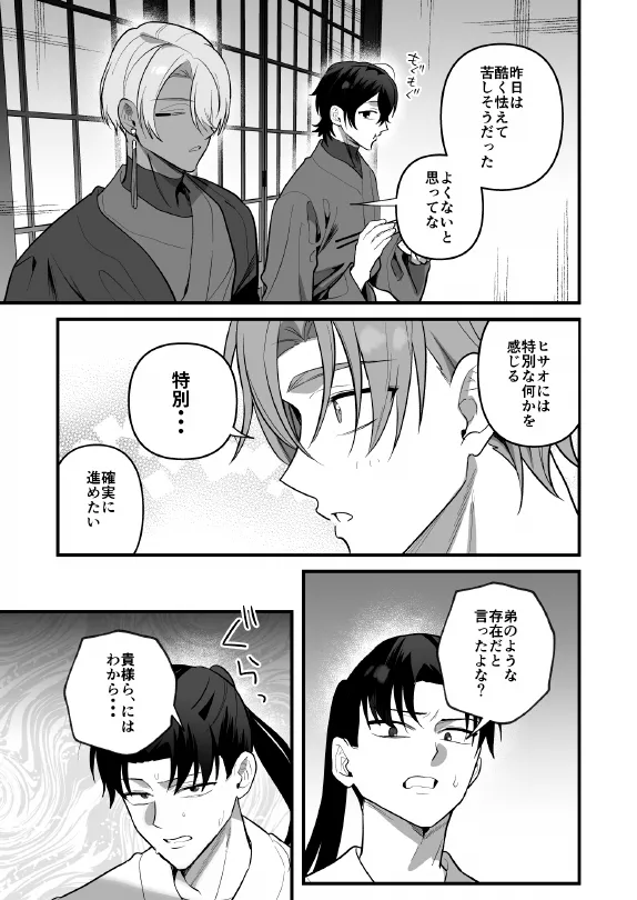 淫姦神域 - Page 51
