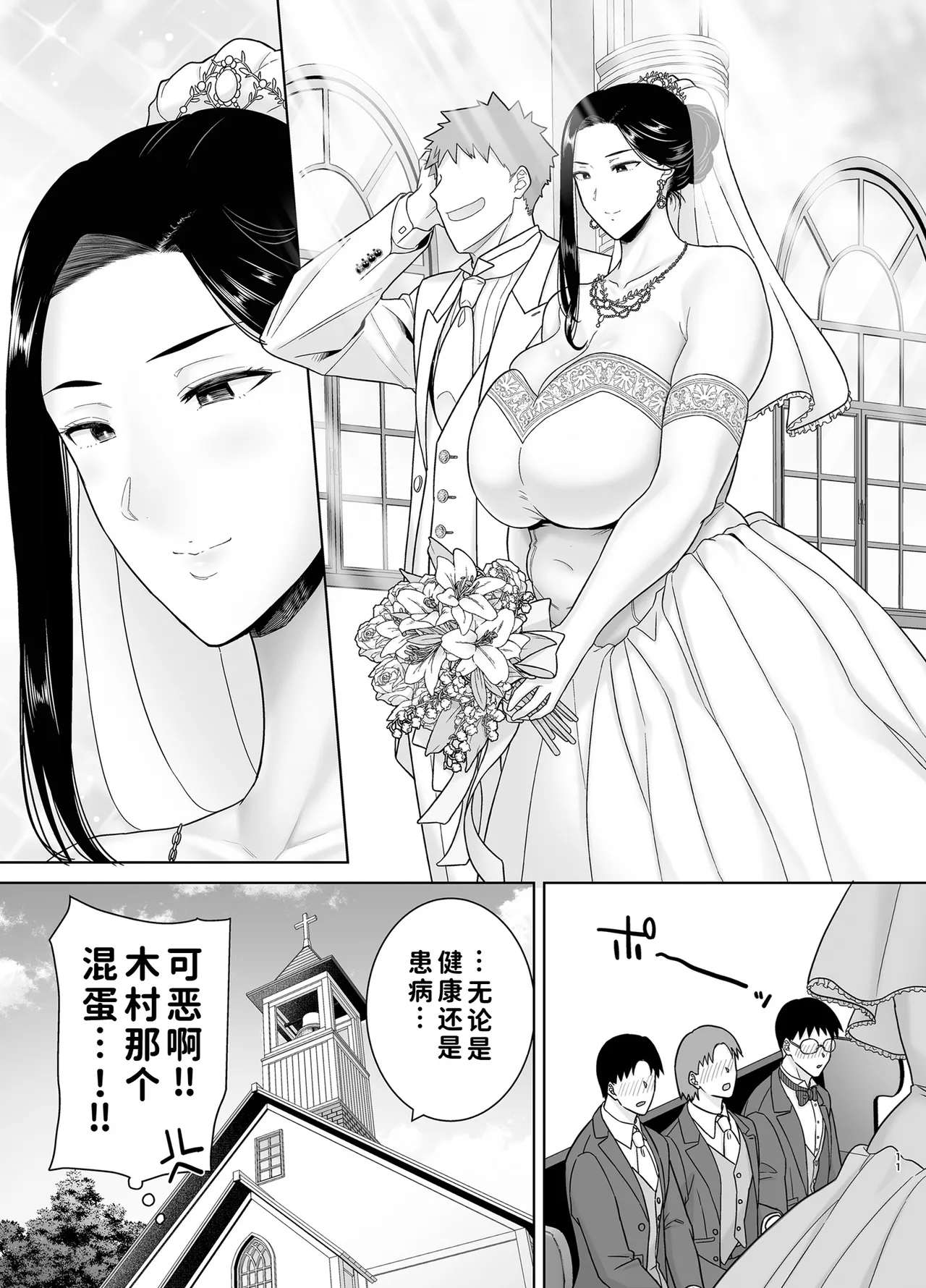 PowerHara Onna Joushi to Shachiku-kun 4 - Page 10