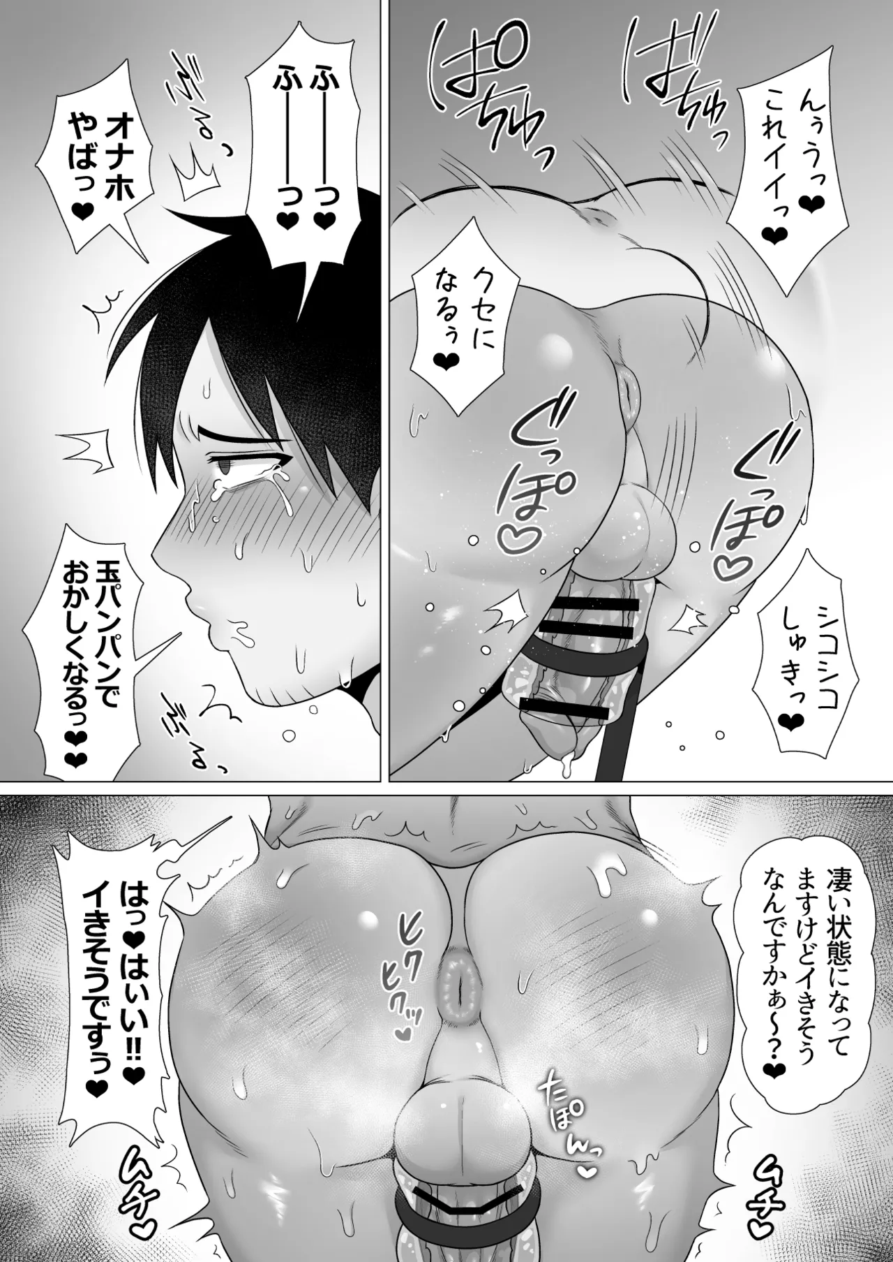 ストーカーの専属メイドになりまして～毎日ハードな肉体ご奉仕～ - Page 33