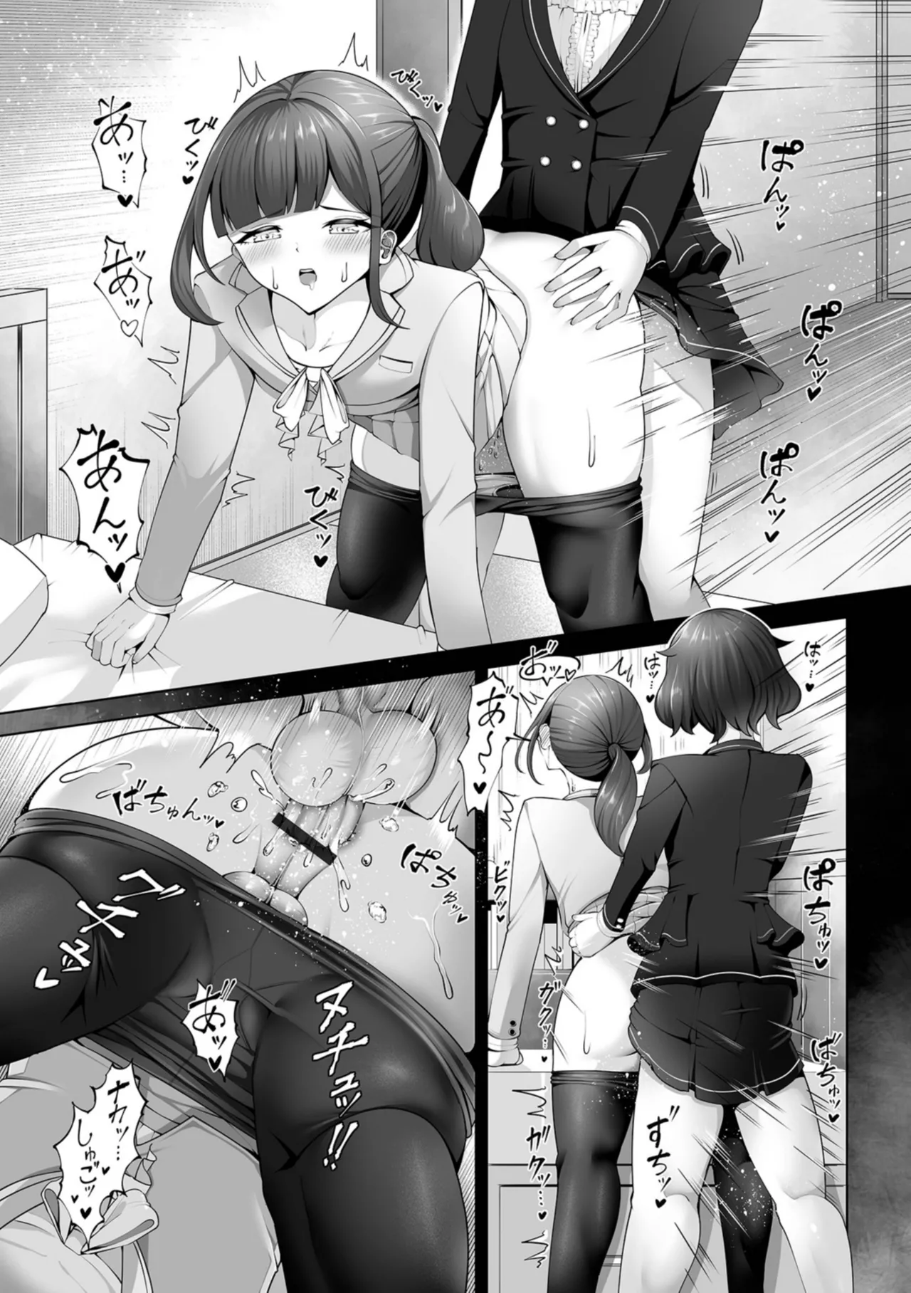 男の娘たちのまぐわい いずみコミックス・ハーフ版195 - Page 45