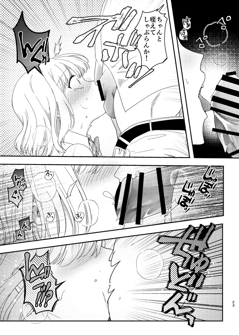 Himitsu no Daishou ~Netorareta Osananajimi no Kanojo~ - Page 24