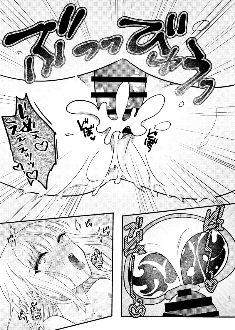 Himitsu no Daishou ~Netorareta Osananajimi no Kanojo~ - Page 44