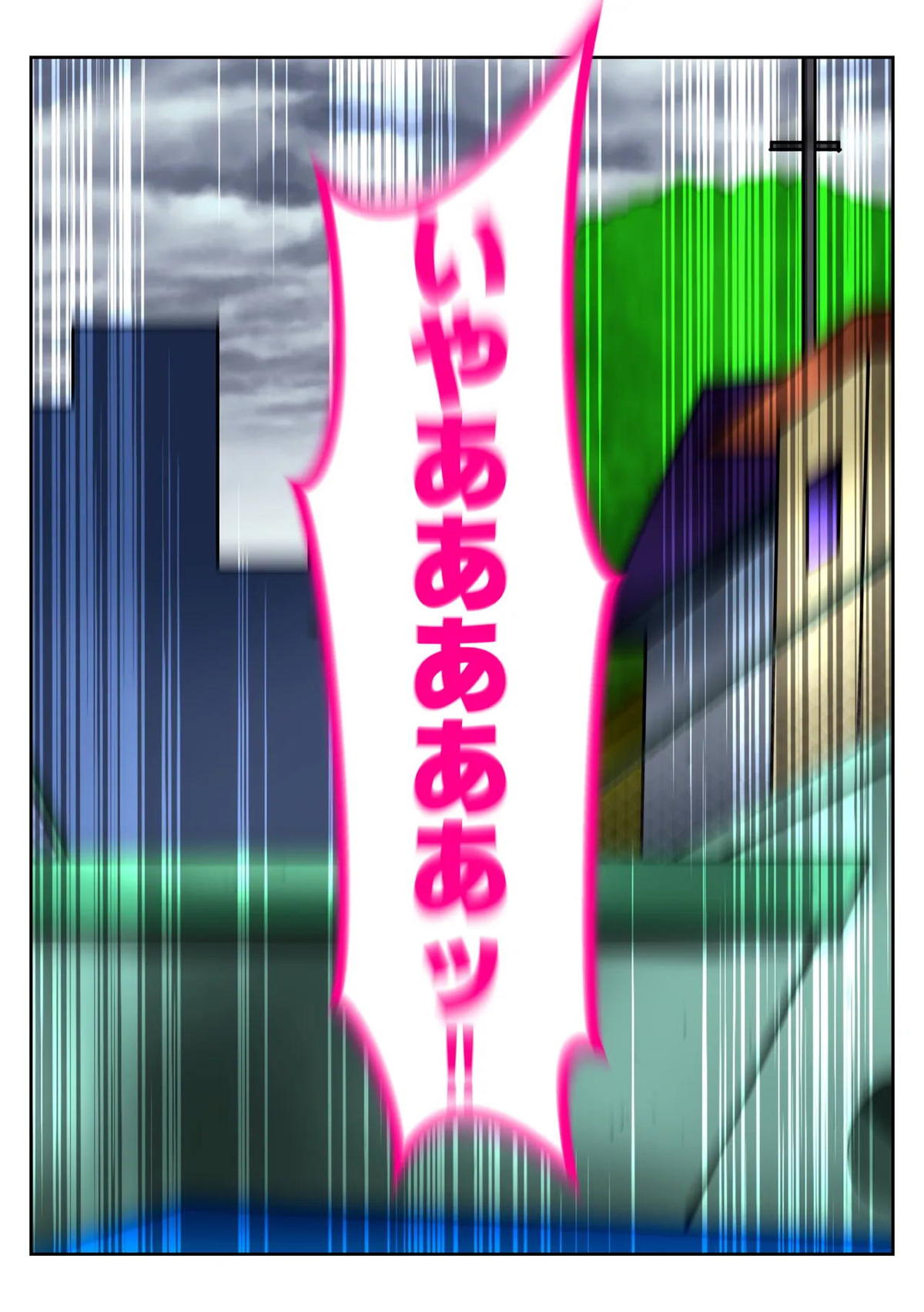 麗子、強盗を追い詰めるも返り討ちレ●プッ！！ - Page 24