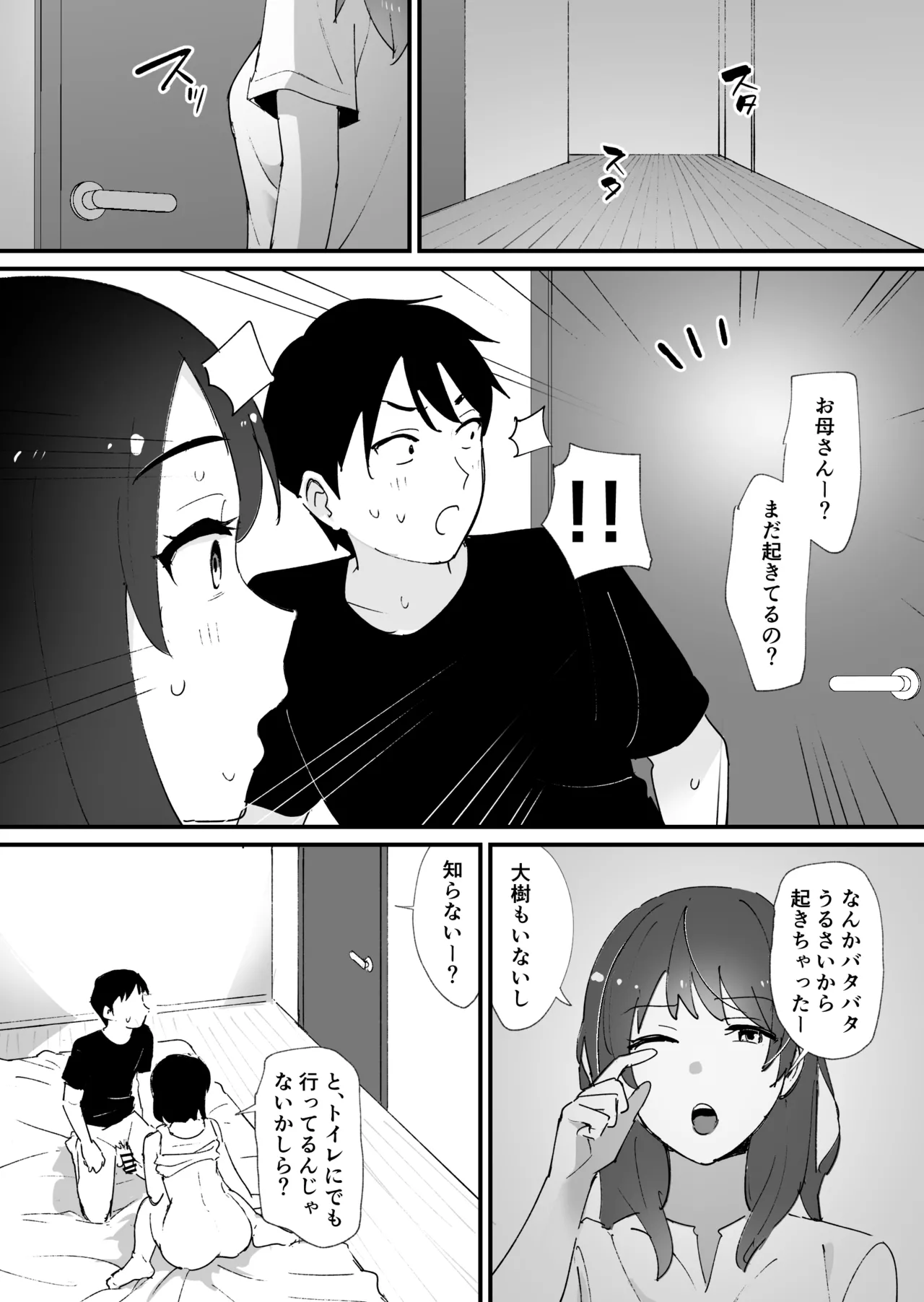 Kano Mama no Ana - Page 55