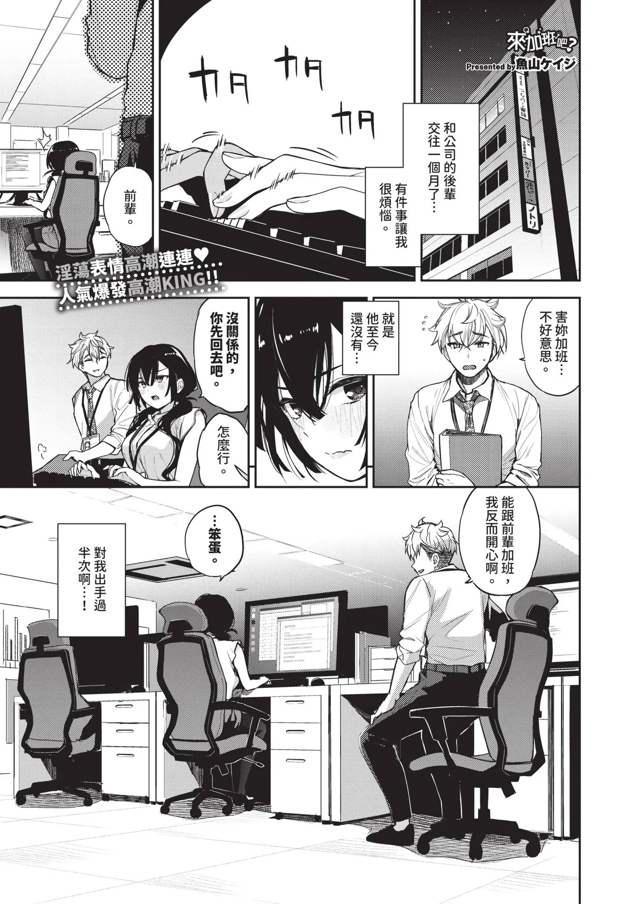 COMIC BAVEL 2026-05 - Page 91