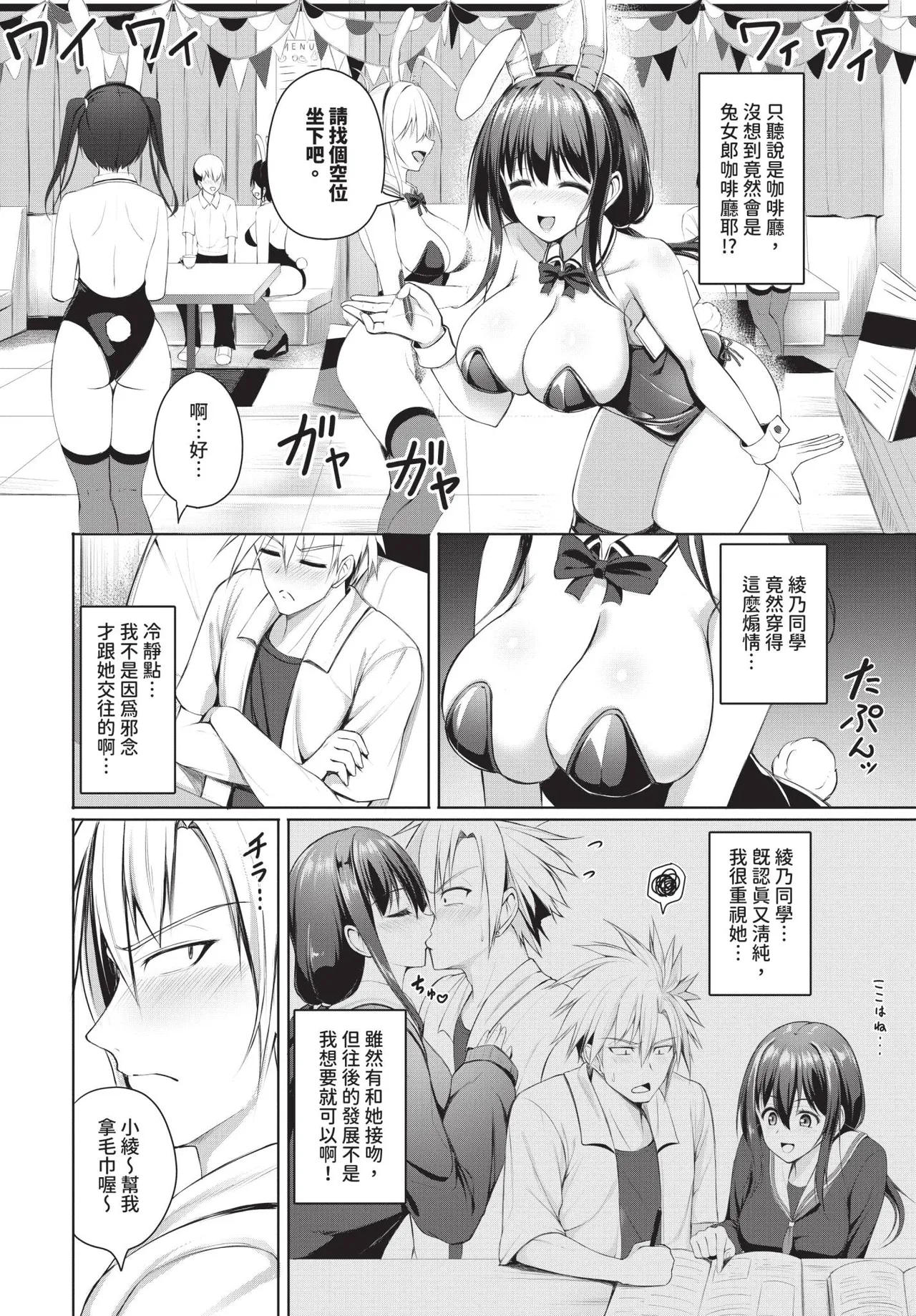 COMIC BAVEL 2026-05 - Page 389