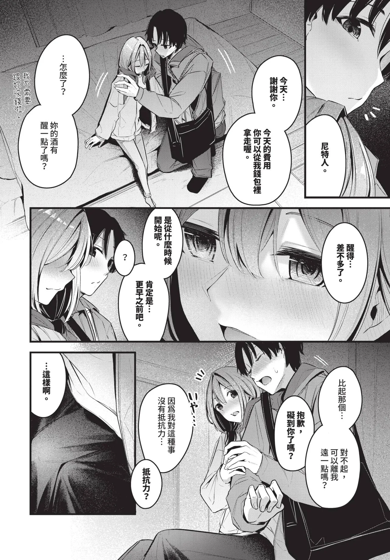 COMIC BAVEL 2026-05 - Page 44
