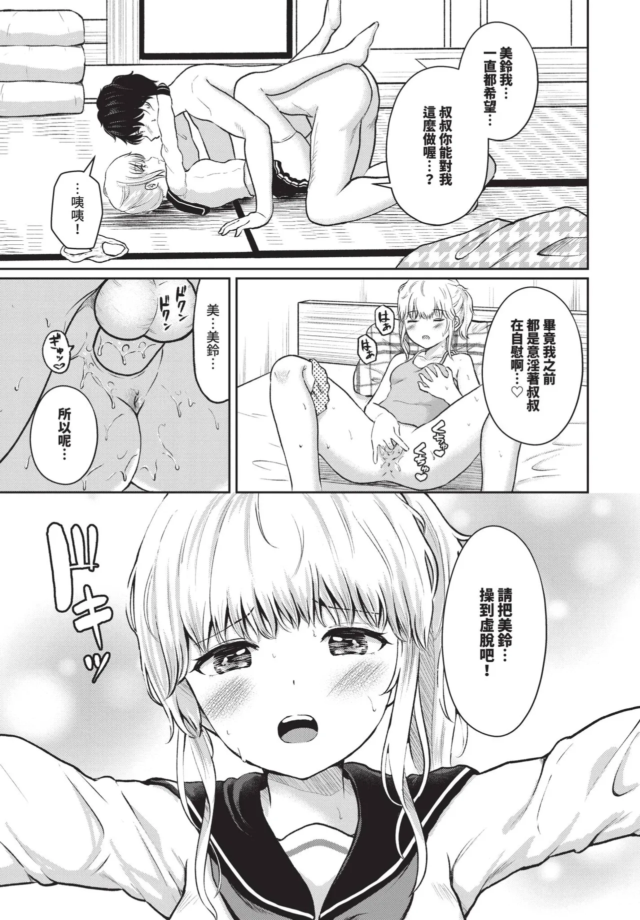 COMIC BAVEL 2026-05 - Page 485