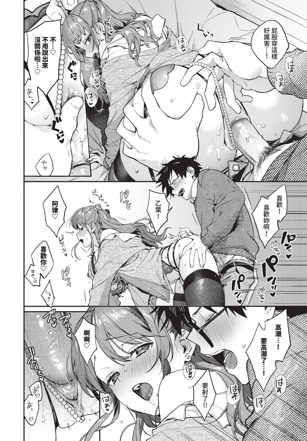 COMIC BAVEL 2026-05 - Page 66