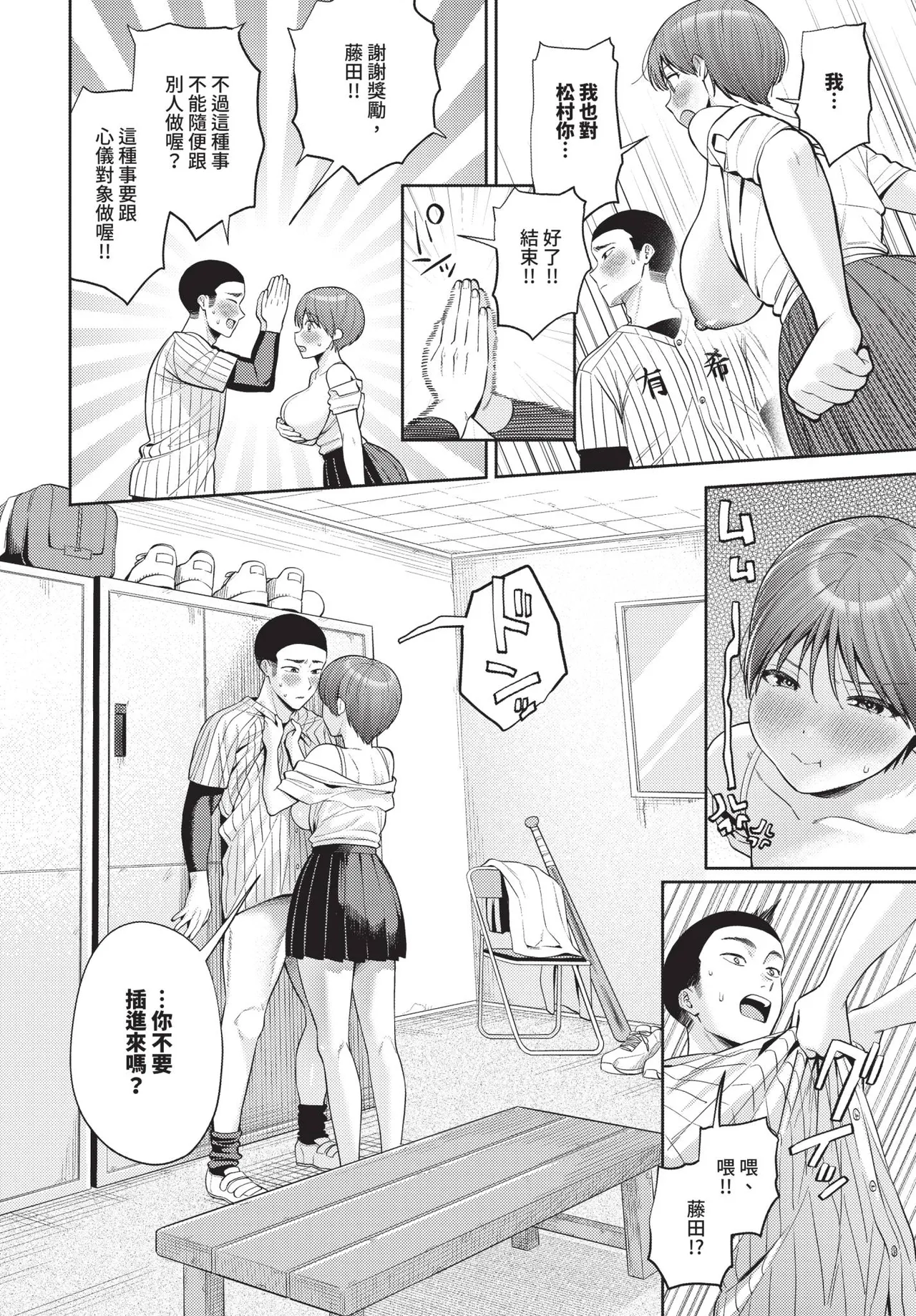 COMIC BAVEL 2026-05 - Page 76