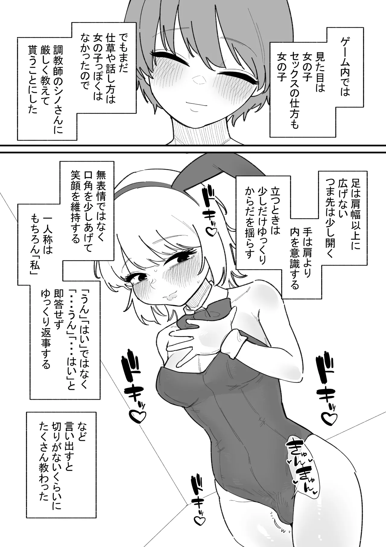 Onnanoko ni nareru gemu Hinatō-kun no baai - Page 22