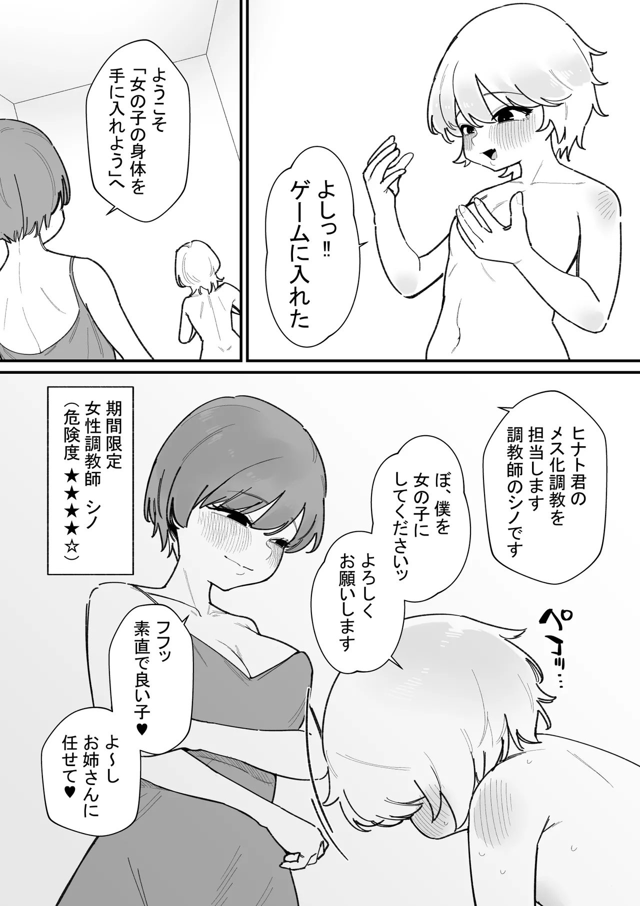 Preview page 4