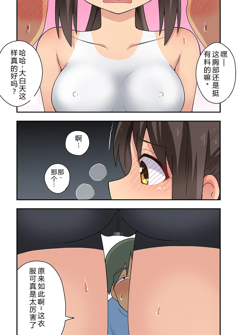 Niizuma Nanaka no Roshutsu Giwaku - Page 12