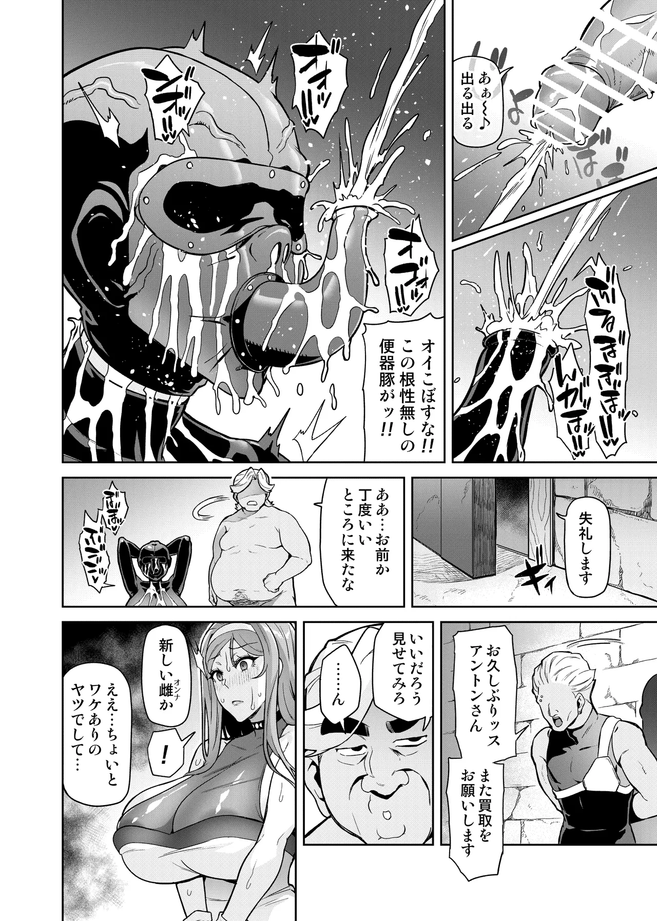 Kimi ga Kaeranai Yoru Dokoka de Midara ni Buta ga Aeku - Page 35