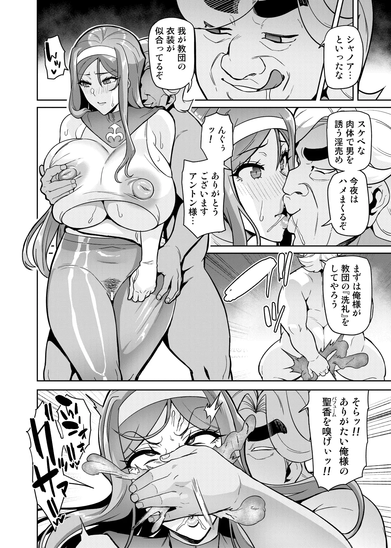 Kimi ga Kaeranai Yoru Dokoka de Midara ni Buta ga Aeku - Page 37