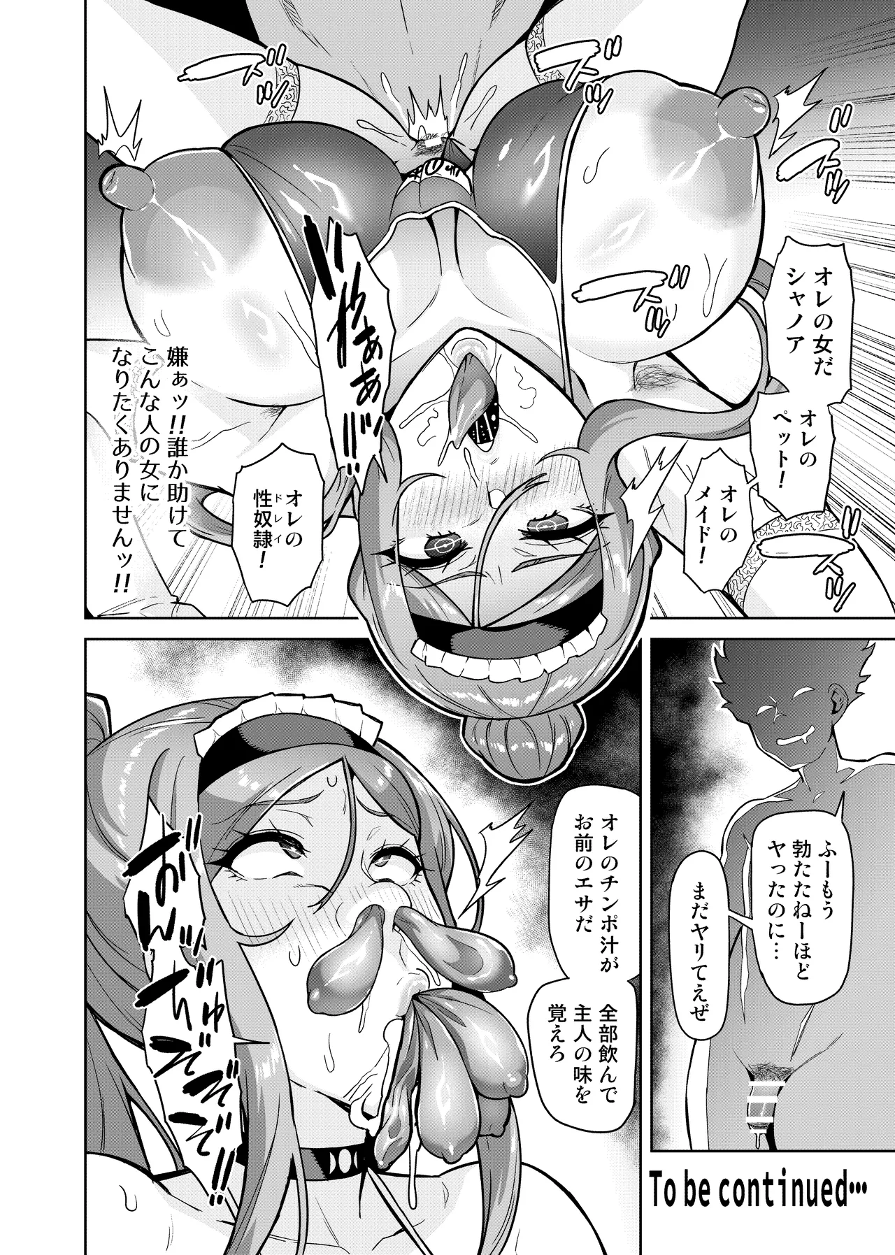 Kimi ga Kaeranai Yoru Dokoka de Midara ni Buta ga Aeku - Page 54