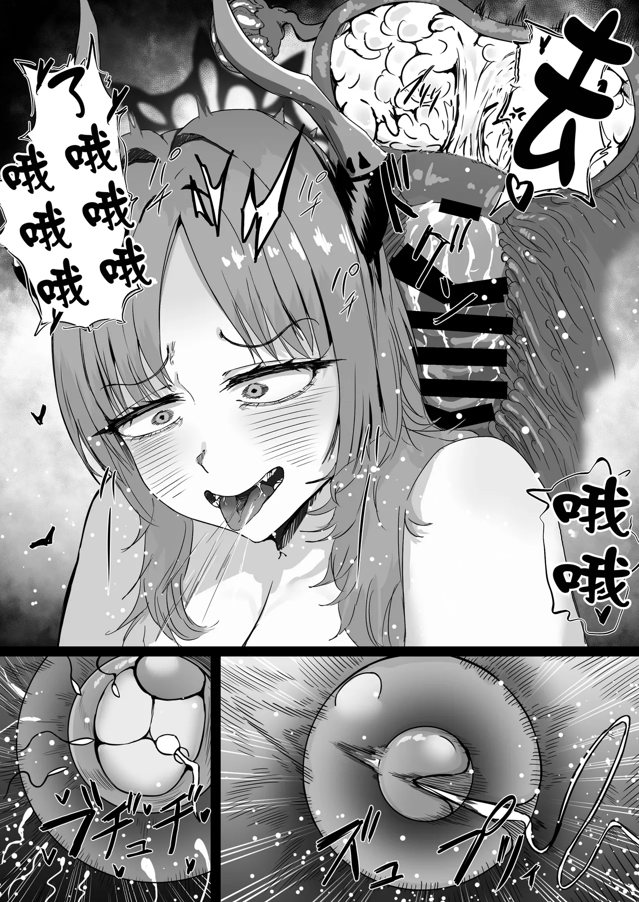 Saimin Musou de Hanshokuchuu - Page 16
