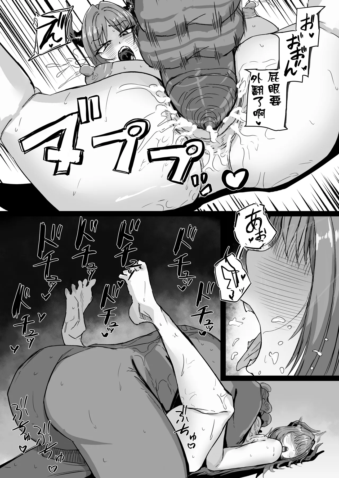 Saimin Musou de Hanshokuchuu - Page 21