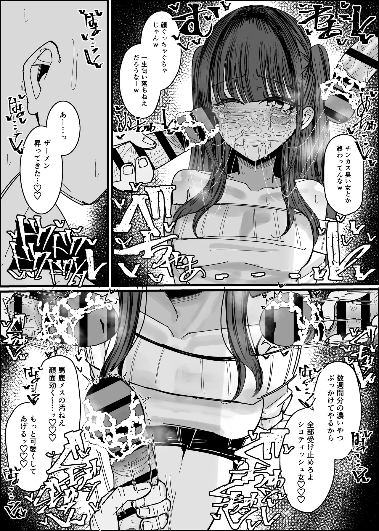 Ero Doujin Mitai Ni！ - Page 20
