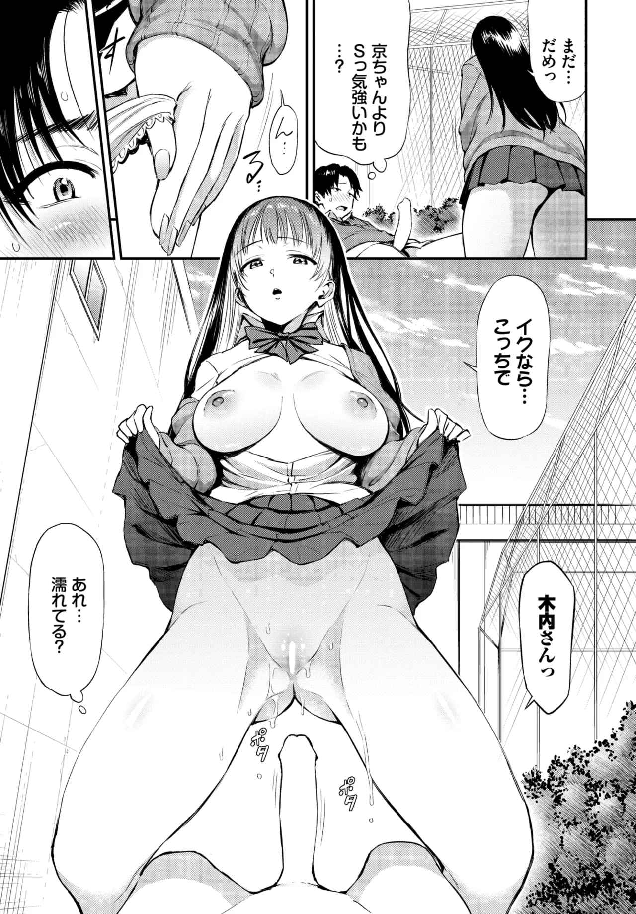 COMIC BAVEL 2026-06 - Page 228