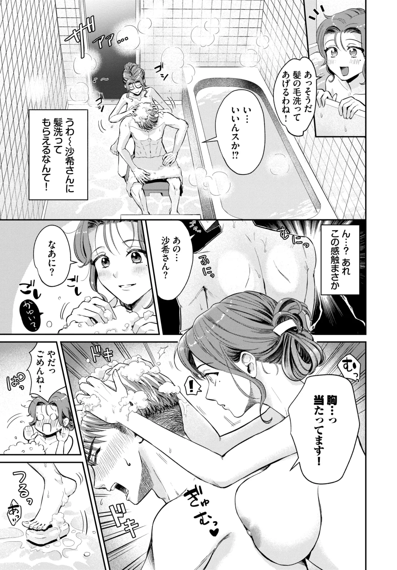 COMIC BAVEL 2026-06 - Page 358
