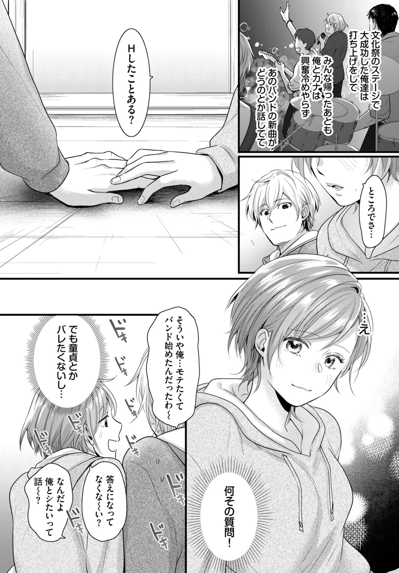 COMIC BAVEL 2026-06 - Page 368