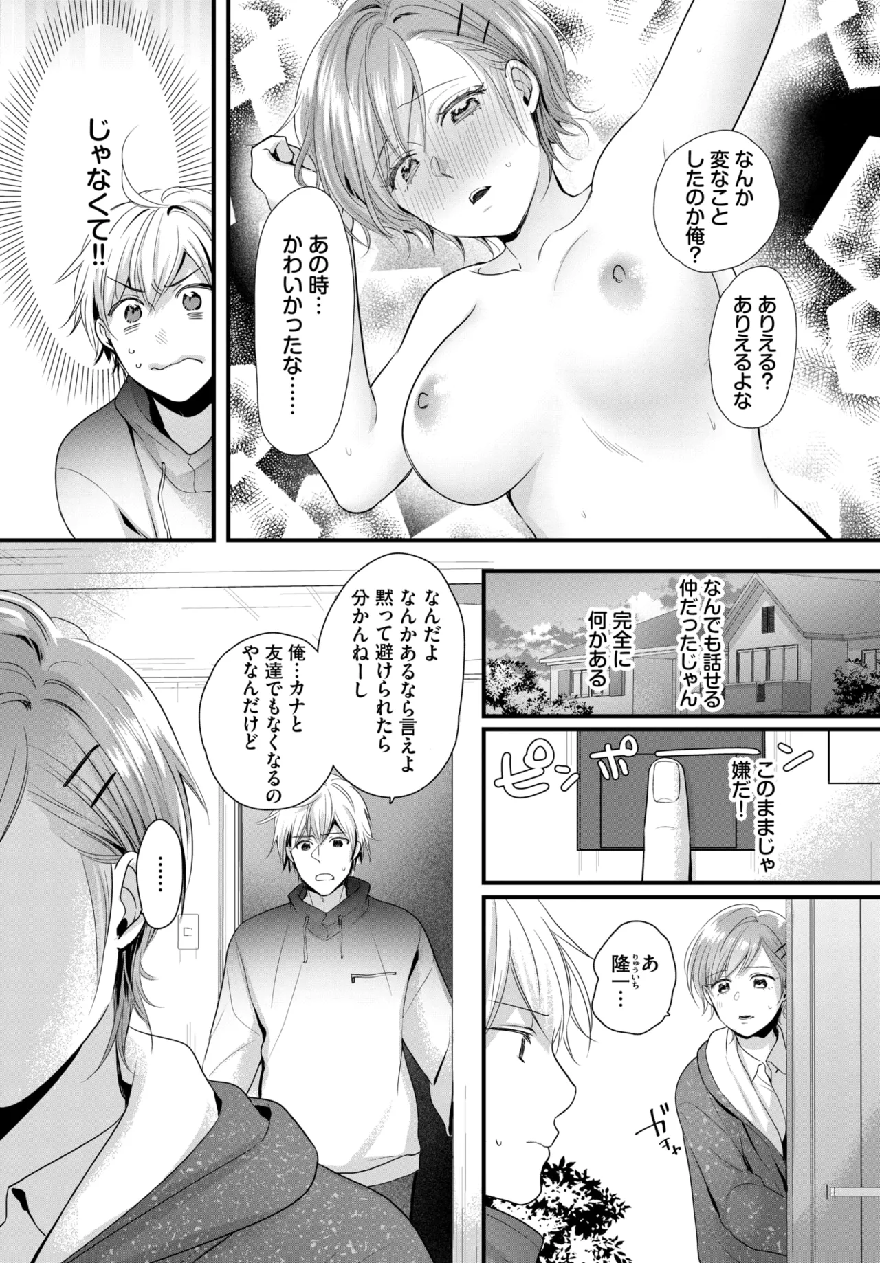 COMIC BAVEL 2026-06 - Page 370