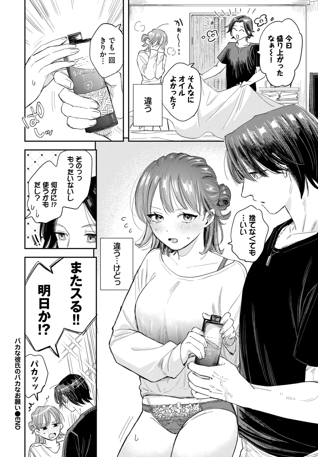 COMIC BAVEL 2026-06 - Page 44