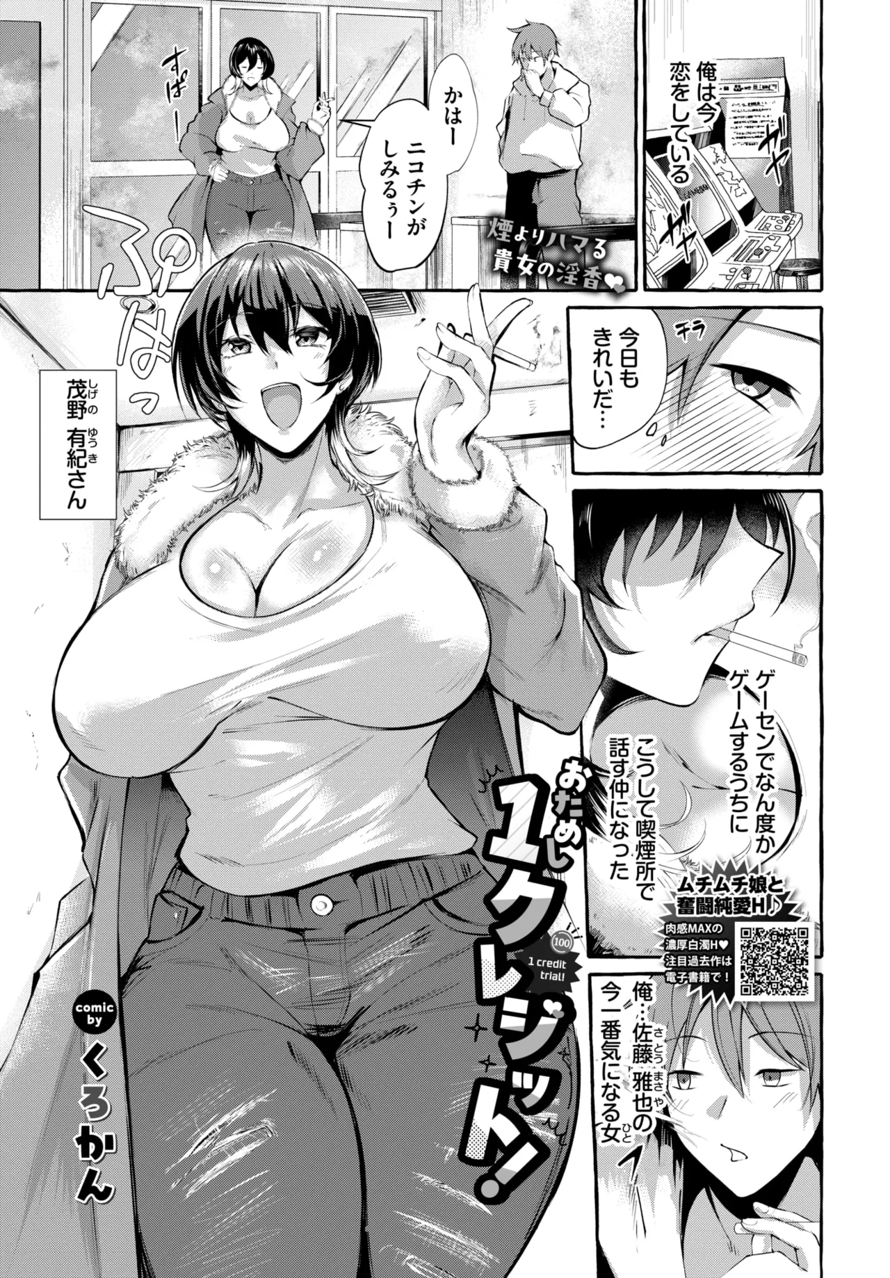 COMIC BAVEL 2026-06 - Page 415