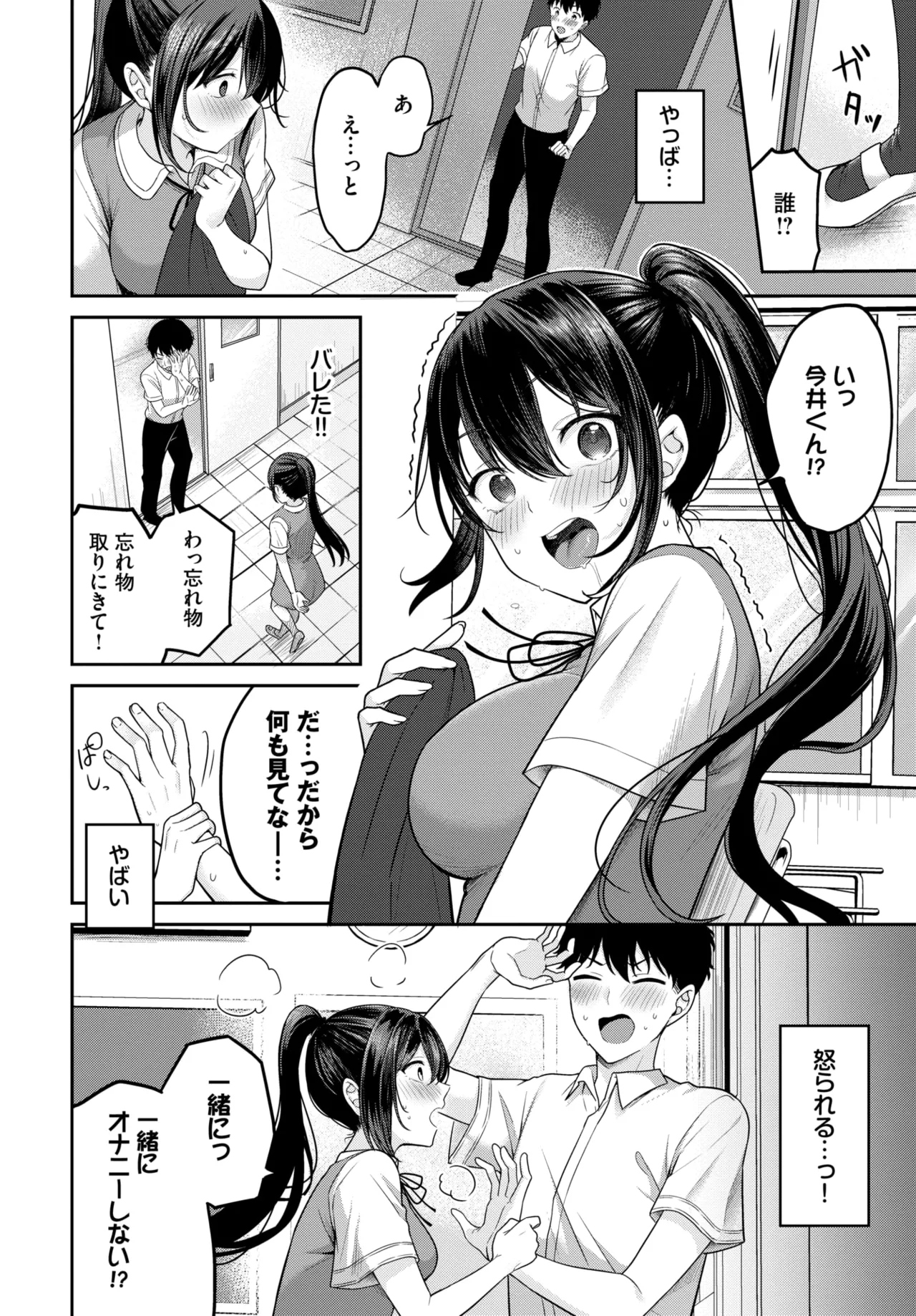 COMIC BAVEL 2026-06 - Page 65