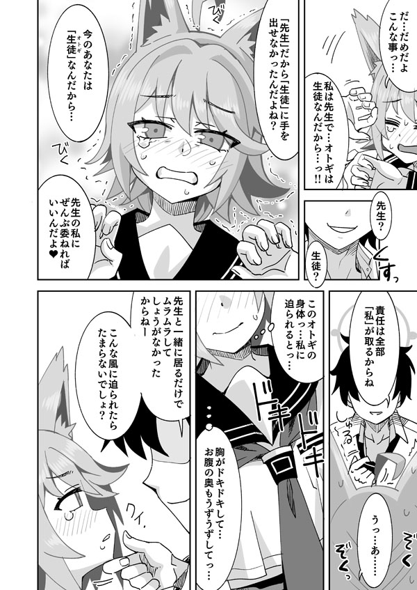 Preview page 3