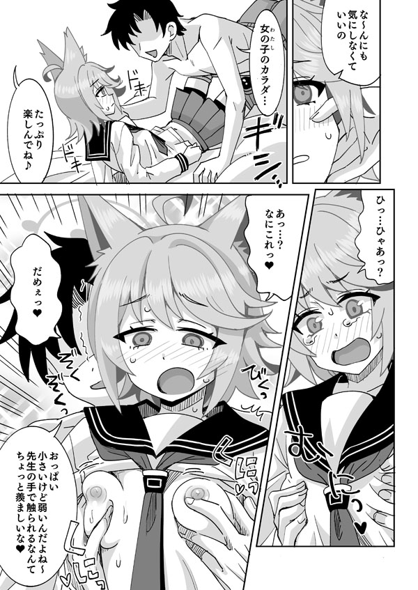 Preview page 4