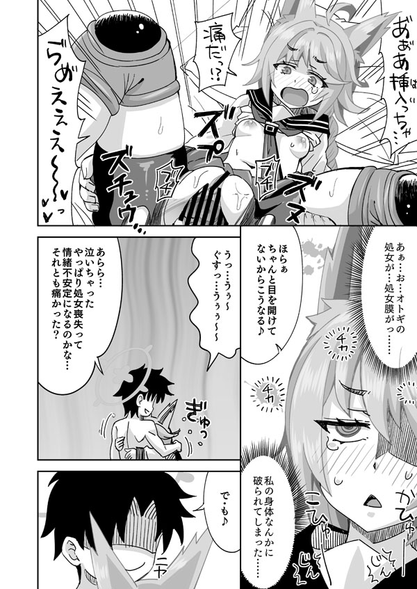 Preview page 7