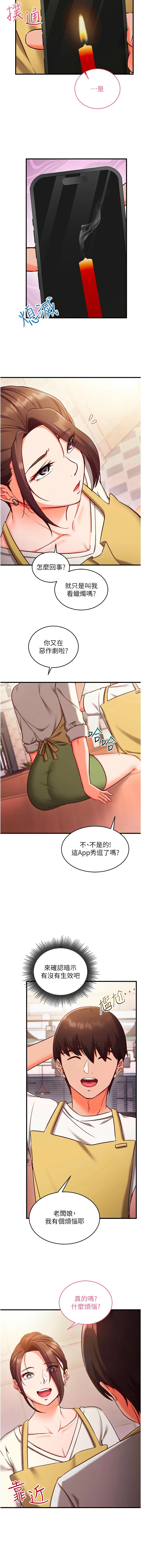 催眠偷心计 | 催眠偷心計 1-10 - Page 121