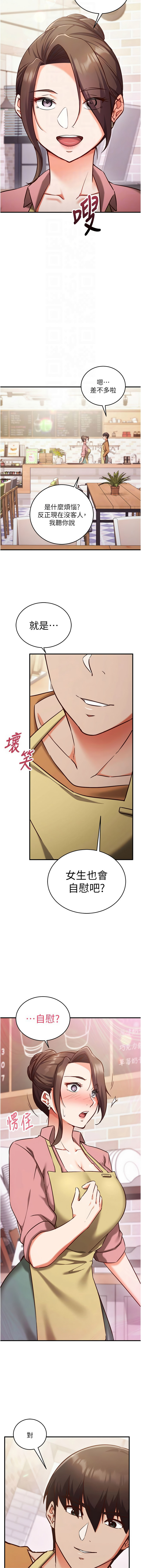 催眠偷心计 | 催眠偷心計 1-10 - Page 155