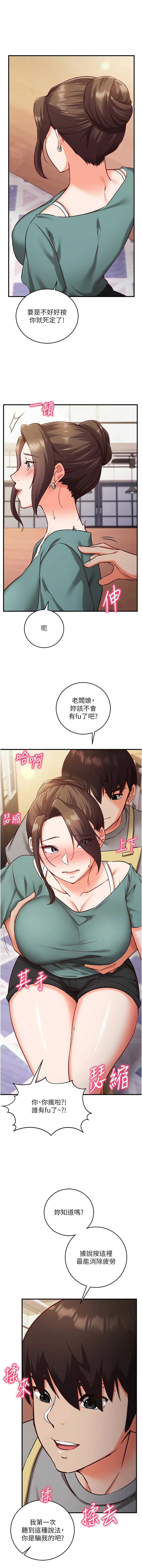 催眠偷心计 | 催眠偷心計 1-10 - Page 164