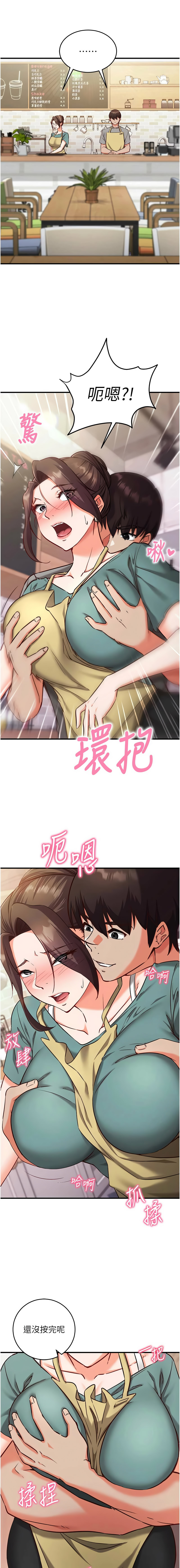 催眠偷心计 | 催眠偷心計 1-10 - Page 168