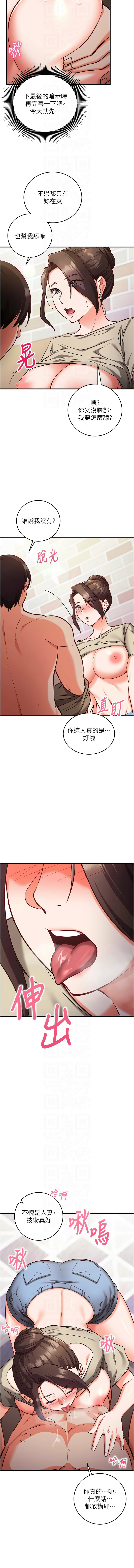 催眠偷心计 | 催眠偷心計 1-10 - Page 171