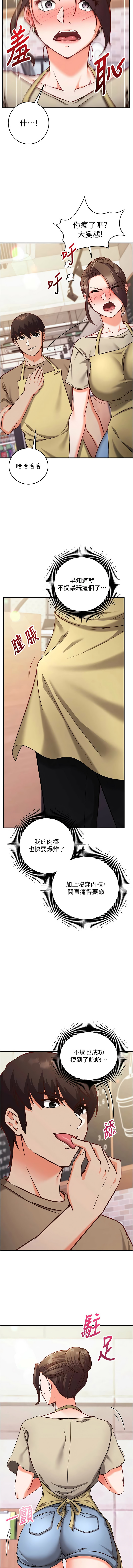 催眠偷心计 | 催眠偷心計 1-10 - Page 177