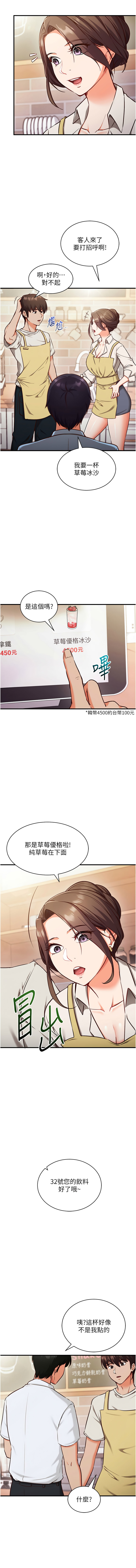 催眠偷心计 | 催眠偷心計 1-10 - Page 63