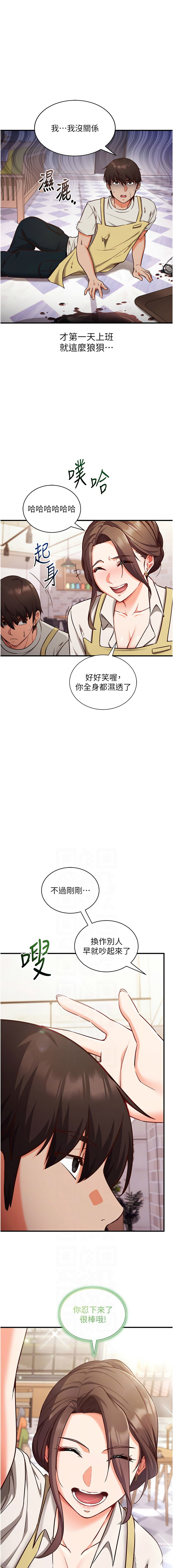 催眠偷心计 | 催眠偷心計 1-10 - Page 66