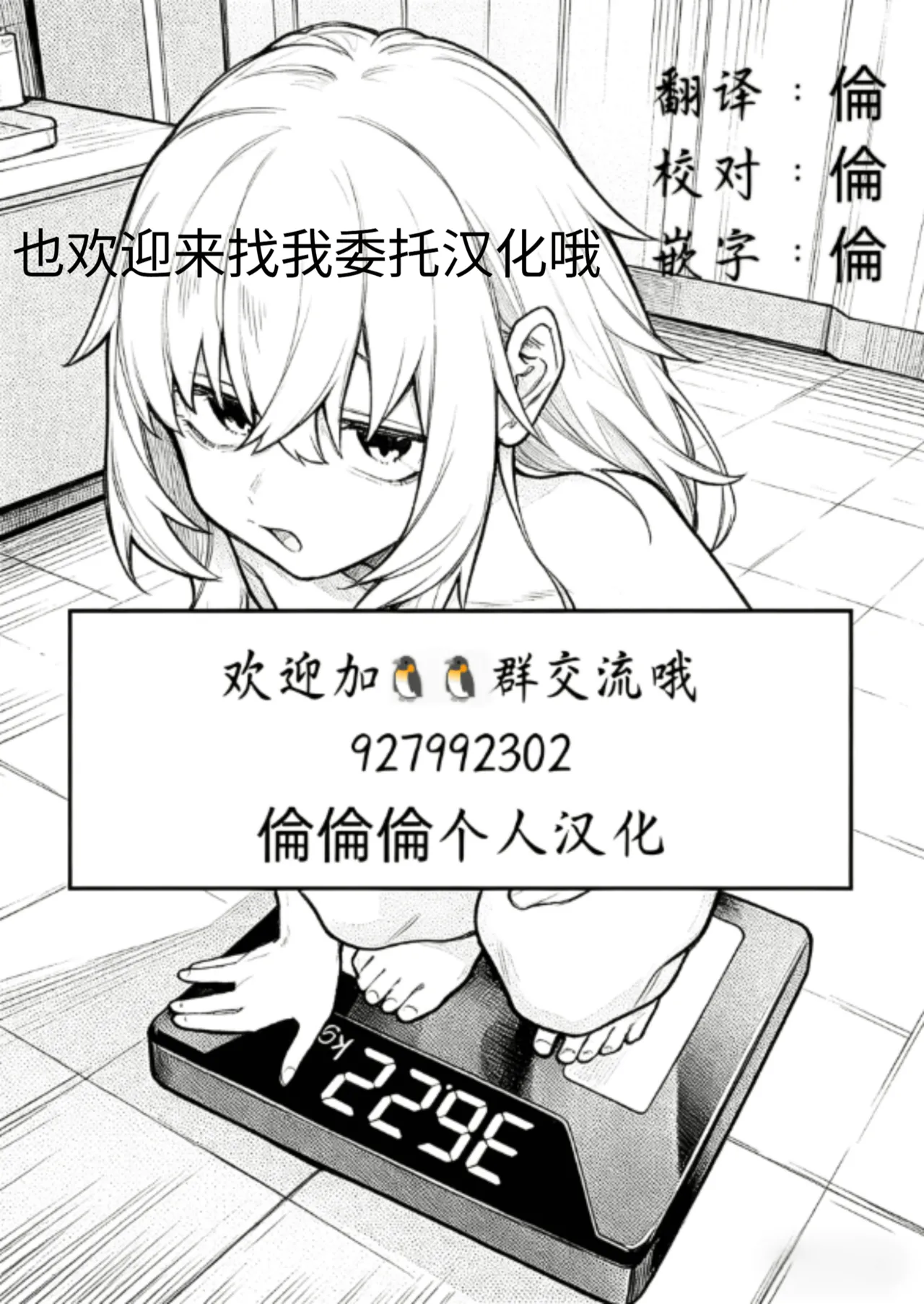 Onna no Ko ga Zenra de Kurasu Shima | 女孩们全裸生活的岛 - Page 35