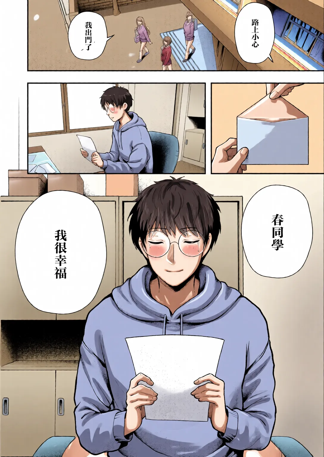 Joshiryou Kanrinin no Boku wa Gal Ryousei ni Furimawasarete masu 6 - Page 63