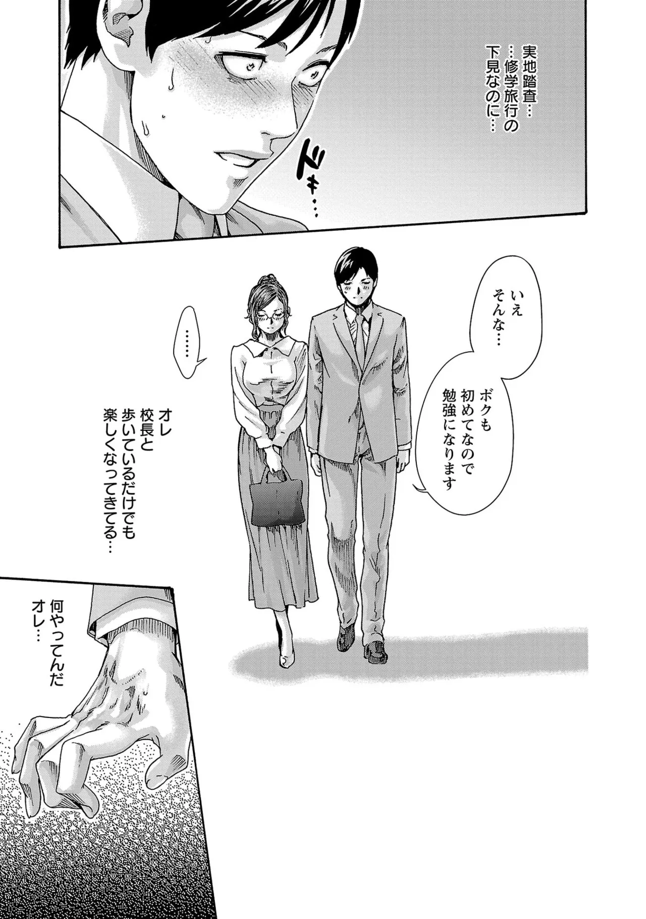 センセ。 第16巻 - Page 35